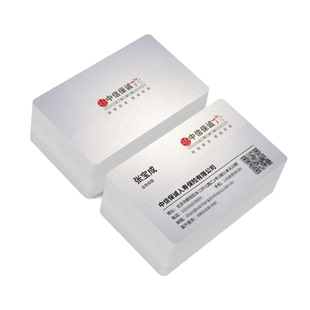 中信保诚保险业务员名片印刷制作设计圆角覆膜白卡珠光塑料防水