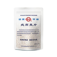 中国农科院！装营养早纯燕麦1000g