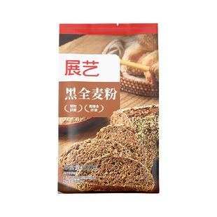 展艺黑全麦粉含麦麸杂粮粗粮面包馒头包子花卷面粉家庭烘焙原料