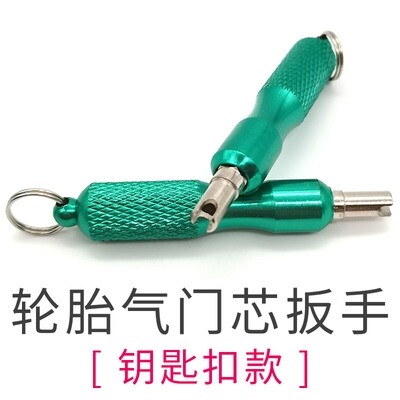 钥匙扣气门芯扳手汽车轮胎气嘴钥匙不锈钢气门芯放气拆装维修工具
