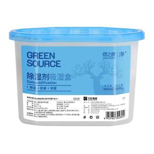 绿之源除湿盒干燥剂回南天家用宿舍吸湿衣柜防潮剂室内吸水除湿桶