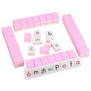 拼音麻将表情包识拼音麻将字母桌游益智连连看卡牌卡片儿童玩具