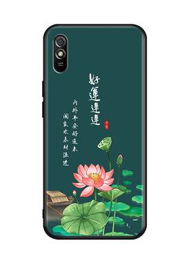 昊淘适用于小米Redmi9a手机壳