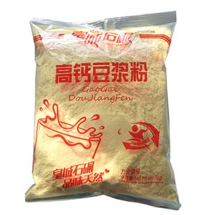 皇城石碾豆粉速溶豆奶粉菜豆粉豆奶非转基因大豆红豆黑豆粉营养