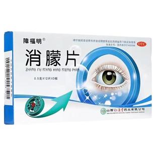 消朦片治疗白内障的眼药中老年白内障看不清视线模糊眼球混浊重影