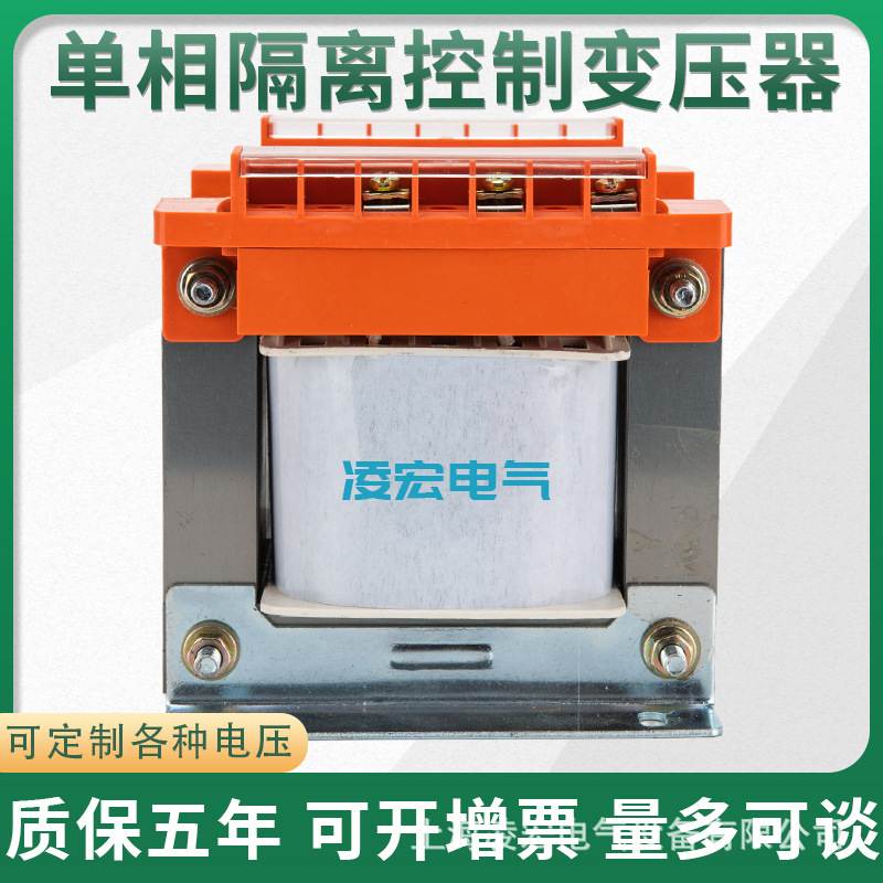 单相机床控制变压器380转220v36v变24v12vBK500va1kw铜芯高效节能