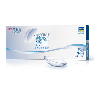 【专享】强生安视优近视透明轻薄柔软隐形眼镜舒日小直径日抛10片