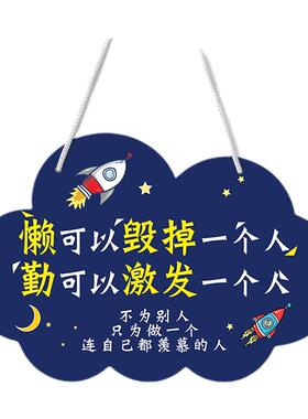 懒可以毁掉一个人志标语挂牌定制