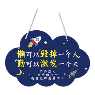 儿童励志标语挂牌懒可以毁掉一个人儿童房装饰创意标牌挂画定制做