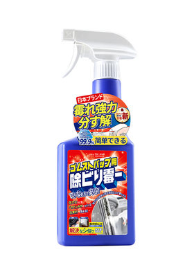 【日本品牌】冰箱除霉剂胶条去霉