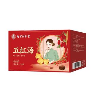 养庆堂五红汤770克清补传统滋补营养品养庆堂清补五红汤官方自营