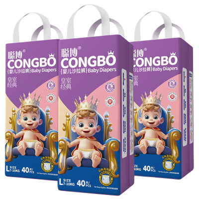 聪博拉拉裤紫草油|千人回购