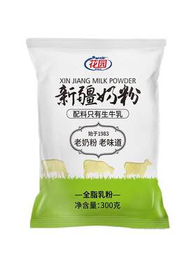 花园新疆老奶粉天然牧场300g