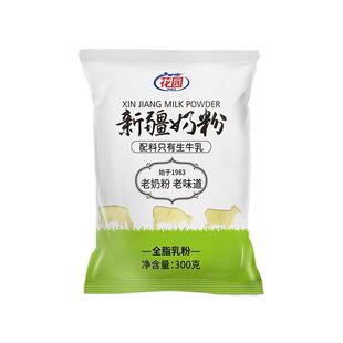 花园新疆老奶粉300g0添加全脂乳粉中老年成人学生奶粉营养品