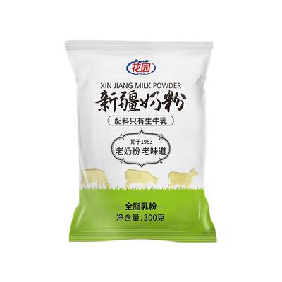 花园0添加全脂奶粉300g全脂乳粉