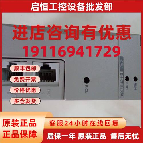 议价EH-150原装正品EH-CPU208A曰立编程器 控制器