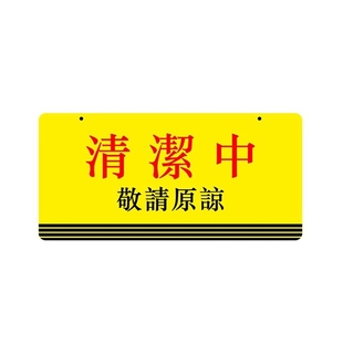 小心有电使用中暂停服务吊挂牌禁止攀爬通行闲人免进维修门挂标牌