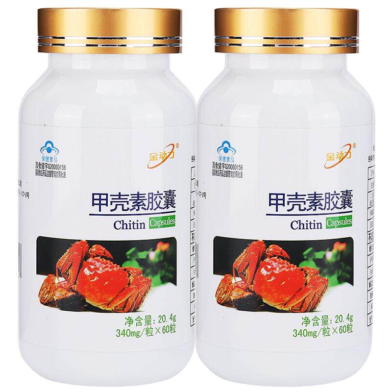 金奥力甲壳素胶囊减肥