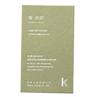 名片特种纸烫金凹凸浮雕卡片纸制作印刷高档高端设计边缘纸样圣诞