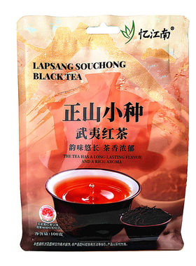 正山小种红茶武夷山浓香小种红茶