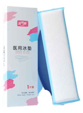 会阴冷敷垫冷敷贴产妇专用安可新