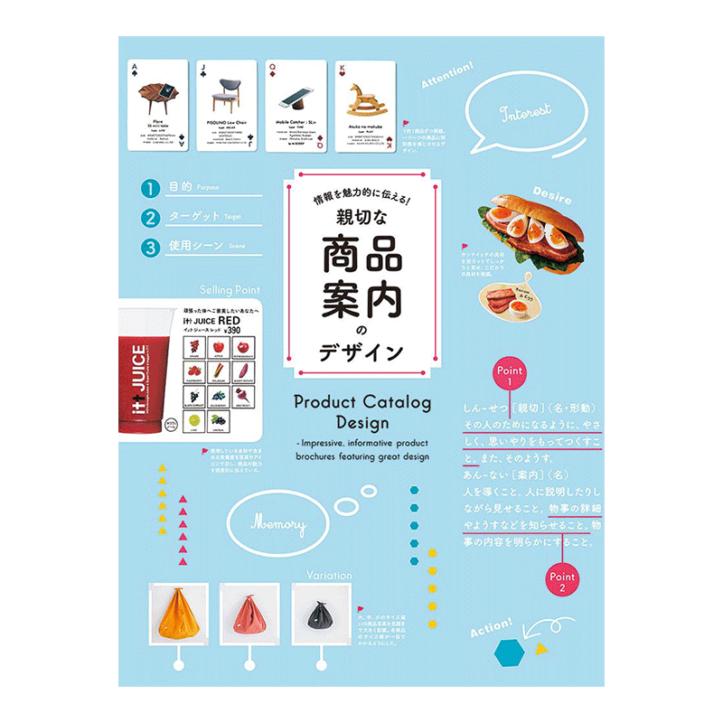 【现货】日文原版 Product Catalog Design 商品指南设计产品目录 设计成功案例作品集平面设计书籍进口