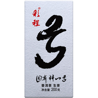 彩程生茶云南普洱茶香甜