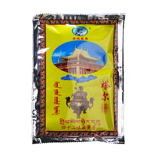 塔尔藏香粉四十二味藏熏香粉质细腻家用供奉西藏密宗熏香粉烟供粉