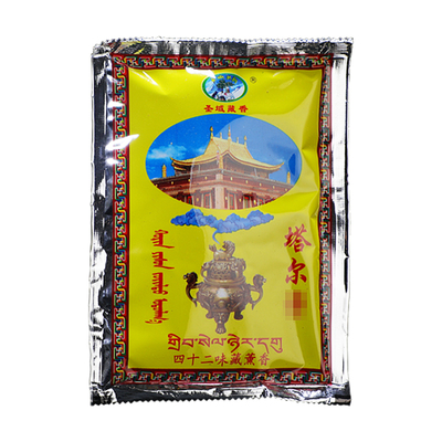 藏香四十二味藏熏香烟供粉