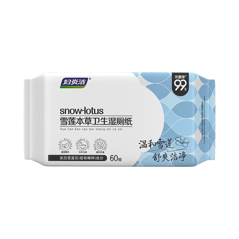 妇炎洁雪莲本草杀菌湿厕纸