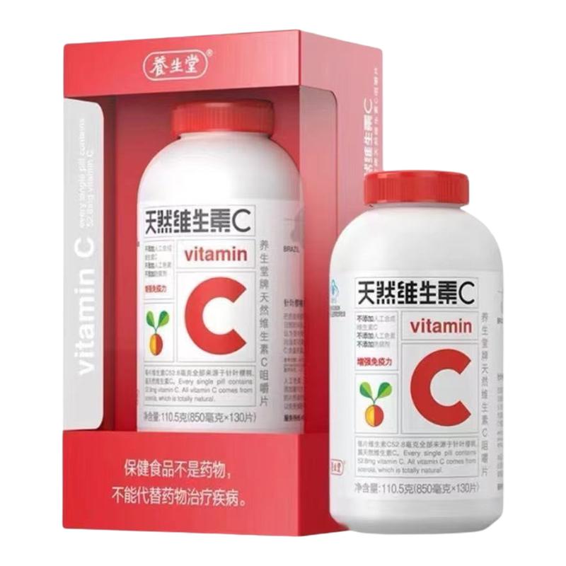 养生堂天然维生素C咀嚼片增强免疫力不添加人工色素药房同款