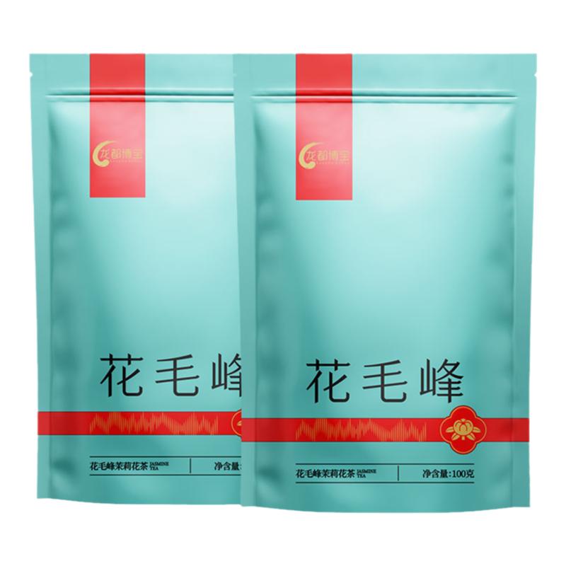 2026年新茶花毛峰100g袋装博宝茶茉莉花茶 自贡荣县特产
