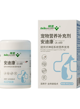 拜恩安舒康养护宠物猫咪狗狗肾脏保护调理肾尿氮肌酐血磷指标代谢