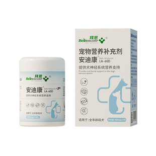 拜恩安舒康宠物猫咪狗养护肾脏损伤尿氮肌酐血磷狗狗保护肾脏