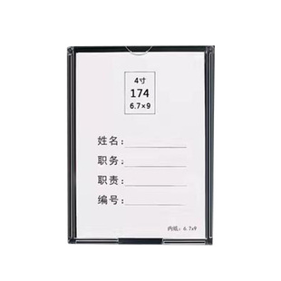 职务框5寸连体塑料照片宣传公告栏墙贴文件相框展示贴框教师风采张贴墙插盒姓名职务卡亚克力板卡槽插槽定制