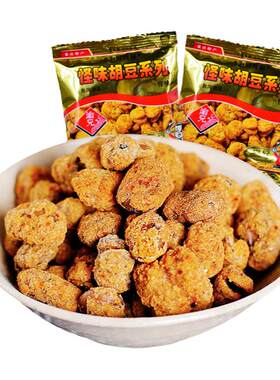 渝兄重庆特产小吃麻辣怪味胡豆