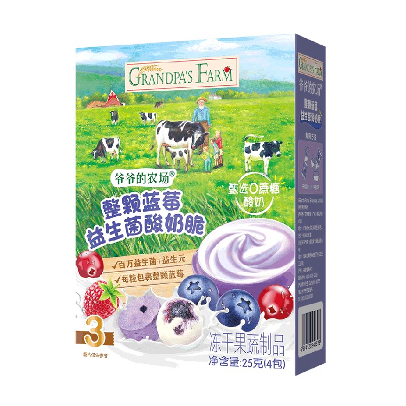 爷爷的农场蓝莓酸奶脆儿童零食