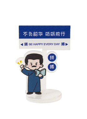 卡通名人励志亚克力桌面立牌批发