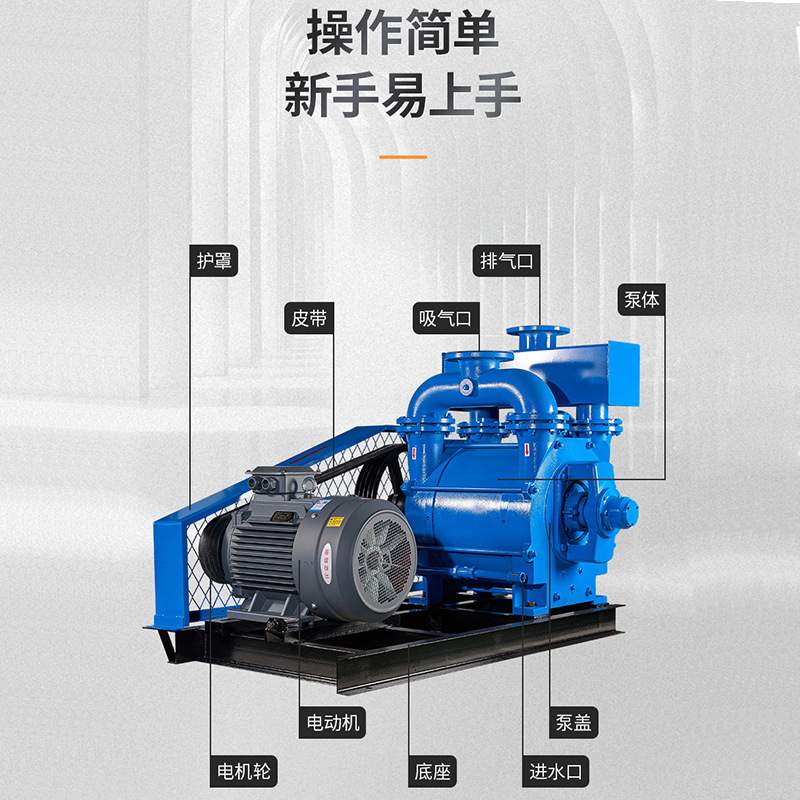 2BE系列水环式真空泵2BEA液环式真空泵循环系统抽真空压缩机