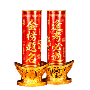 高考状元蜡烛金榜题名酥油斗烛无烟供佛长明灯求升学考试文昌香烛