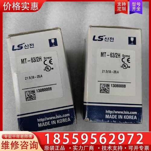 【询价】LS  MT-63/2H  库存2个适用