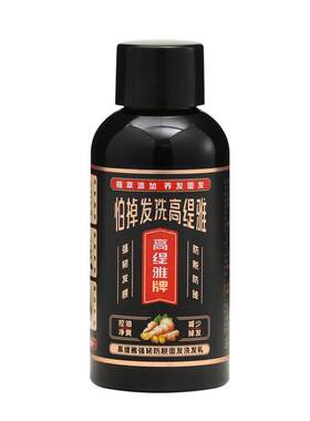 高缇雅防脱固发洗发水