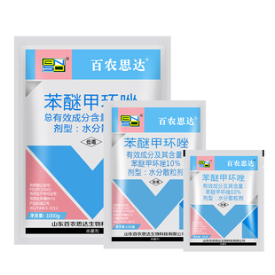 百农思达苯醚甲环唑10%杀菌剂西瓜炭疽病芝麻茎腐病专用农药