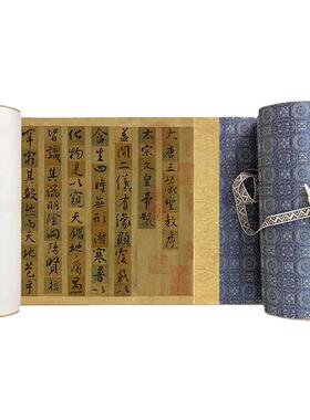 怀仁集王羲之圣教序墨迹本高清