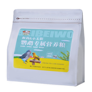 小太阳鹦鹉鸟粮食物专用饲料鸟食五谷杂粮种子混合营养金太阳带壳