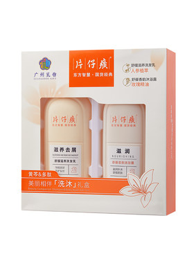 美丽相伴洗沐礼盒(舒缓滋养去屑洗发乳+滋润舒缓香韵沐浴露)