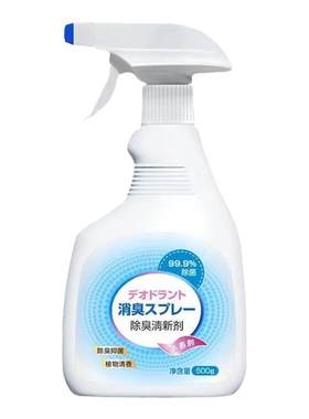 放心家快速分解异味空气除臭剂
