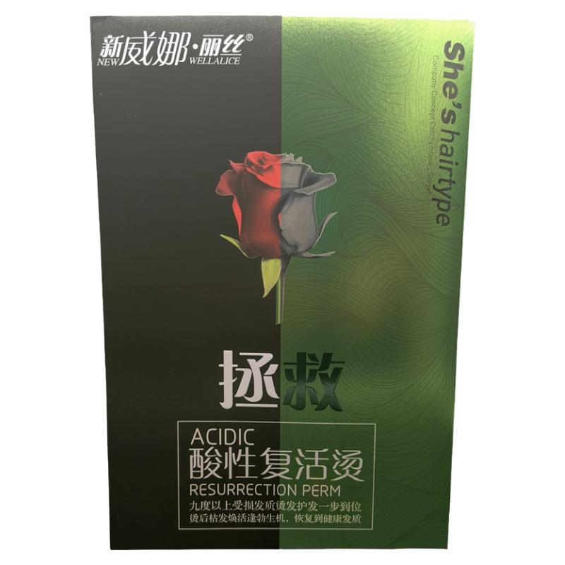 天鸿拯救酸性复活烫发水不伤发针对受损发质不测软化理发店专用