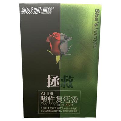 拯救酸性复活烫发水针对受损发