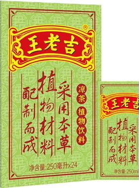 王老吉纸盒广东凉茶火锅搭档24盒